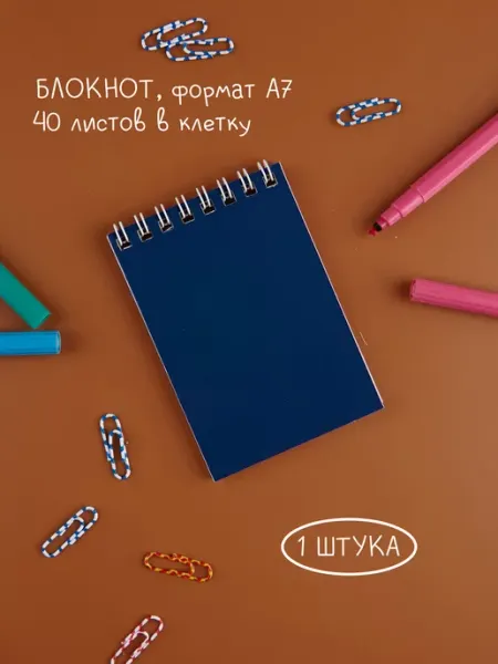 Блокнот ежедневник А7 в клетку Barsalini Land