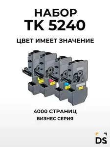 Картриджи DS TK-5240 для принтеров Kyocera Ecosys M5526cdn, P5026cdn