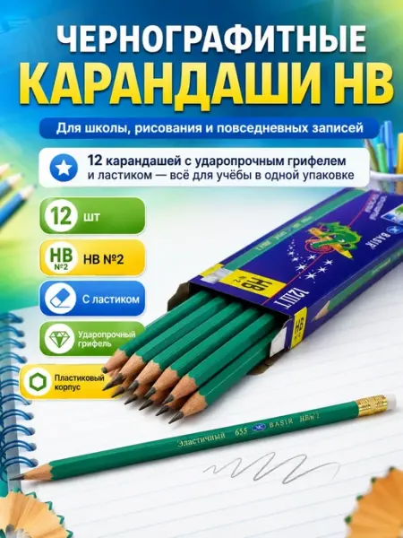 Простые карандаши чернографитные пластиковые LI Liza