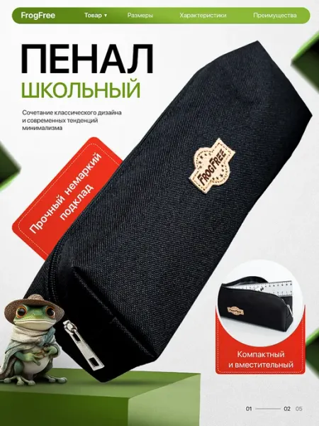 Черный пенал маленький Luxe Vanta