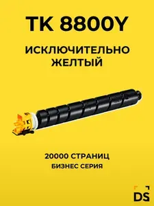 Картридж DS TK-8800Y для принтеров Kyocera EcoSys P8060 желтый
