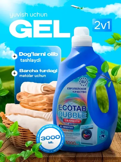 Гель концентрат для стирки ECOTAB, 3 л