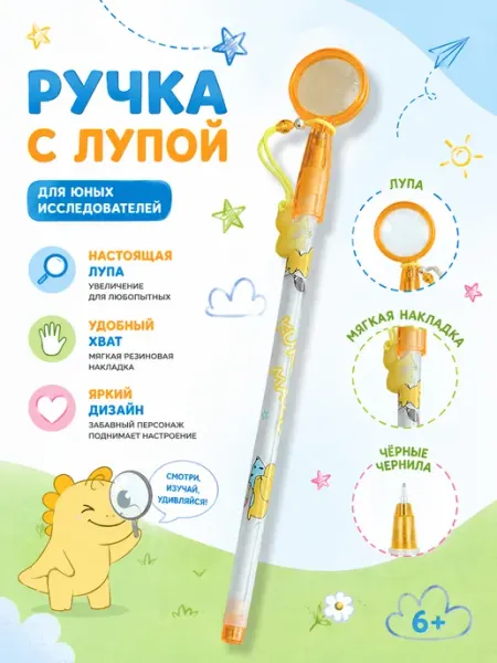 Ручка с лупой милая 3шт без бренда