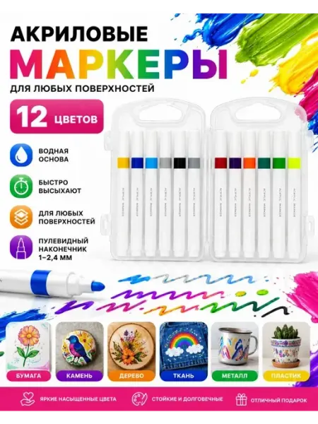 Вездепишущие маркеры детские в садик Классные безделушки