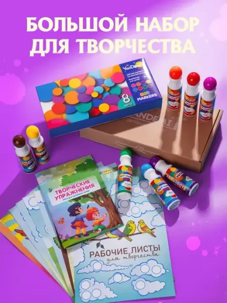 Большие точечные маркеры для рисования набор, фломастеры