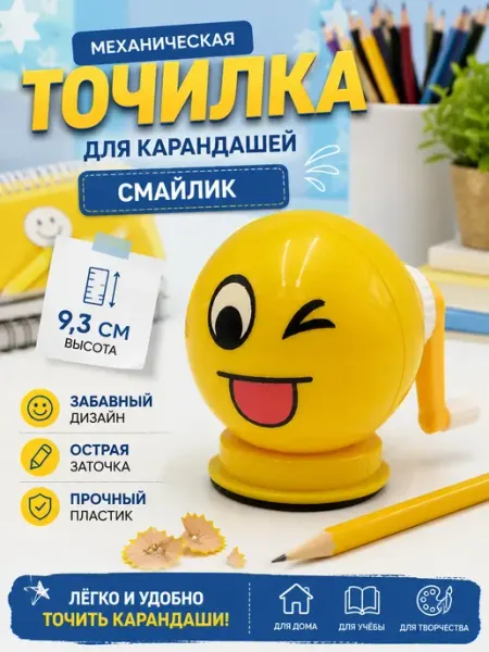 Точилка для карандашей с ручкой механическая для школьников Гульнур_2