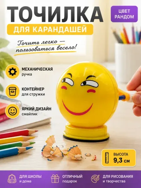 Точилка для карандашей механическая с контейнером Гунуна