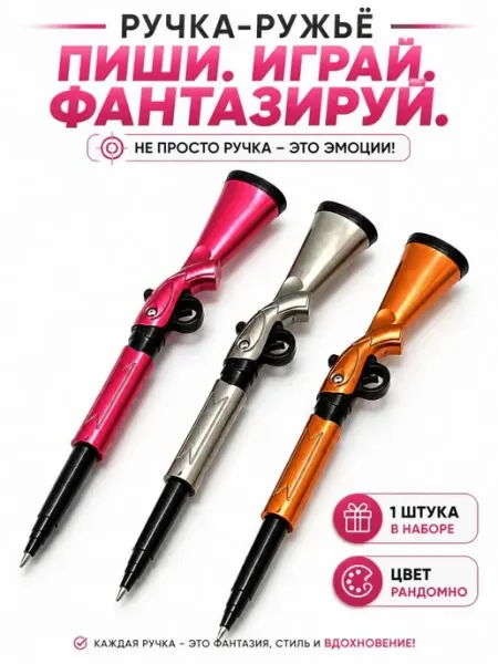 Ручка шариковая для мальчика в школу оригинальный подарок ДИ85