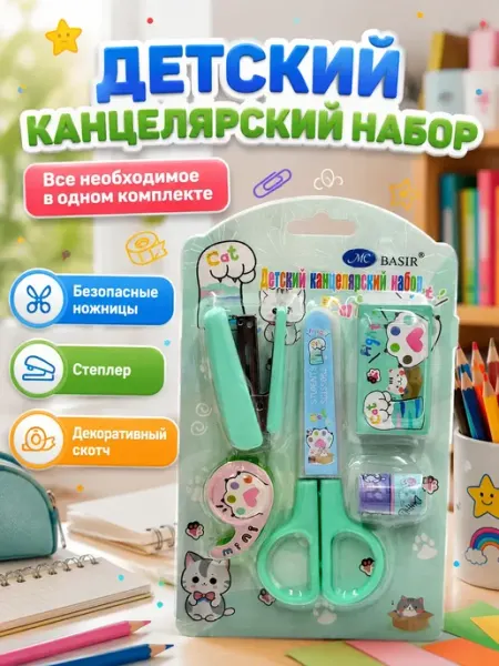 Набор канцелярии для мальчиков подарочный ручки тетрадки