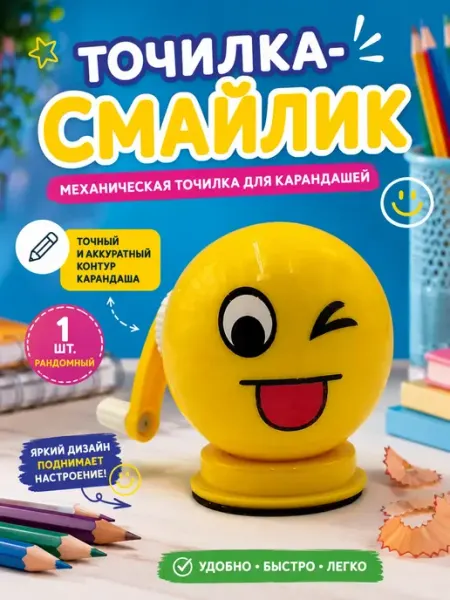Точилка механическая канцелярская для карандашей в школу САД21
