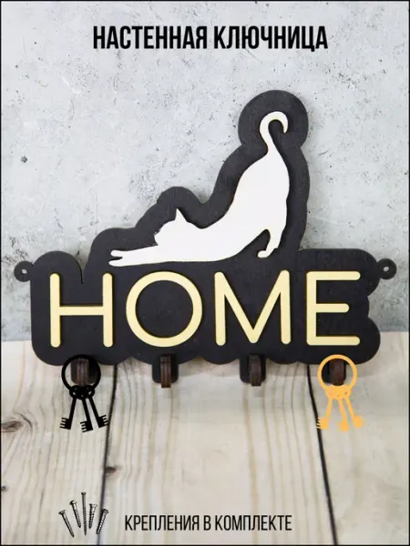 Ecotoys Ключница настенная Home в прихожую с полкой