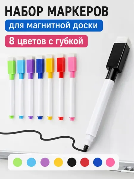 Набор маркеров 8 штук Calligrata