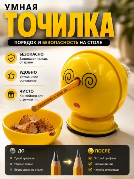 Точилка Хомик