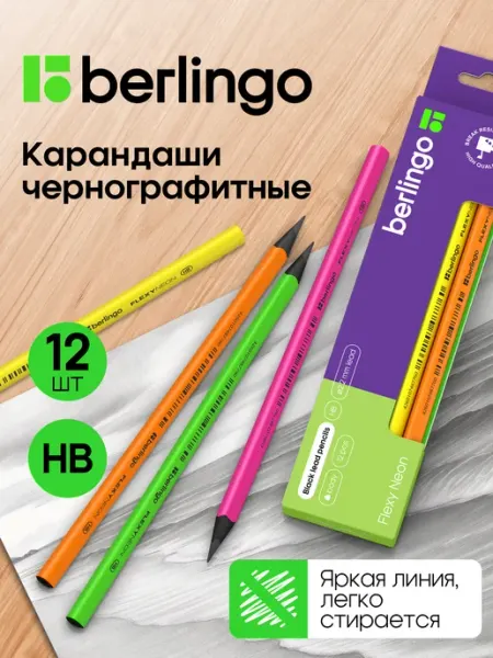 Карандаши простые чернографитные ТМ HB набор 12 штук Berlingo