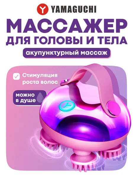 Акупунктурный массажер для головы и тела Yamaguchi Magic Head