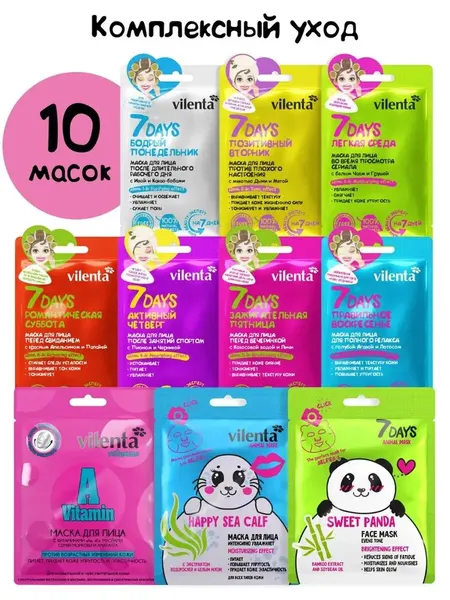 7DAYS Маска для лица тканевая, набор