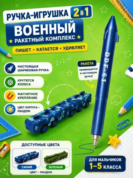 Ручка шариковая синяя игрушка для школы 1-5 класс Ньюэра