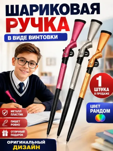 Ручка шариковая синяя подарок школьнику 5 6 7 8 9 классы АЗАинт