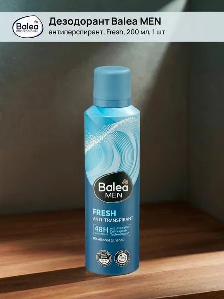 Дезодорант антиперспирант Balea MEN - Fresh, 200мл, 1шт
