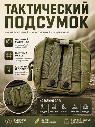 Сумка тактическая EDC через плечо компактная с карманами мужская