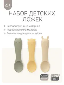 Детская ложка для кормления edda, 3 шт, обучающая ложечка для первого кормления новорожденных, младенцев, малышей, детские ложки для прикорма