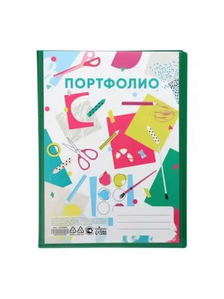 Пластиковая папка для учебных материалов