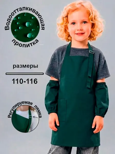 Фартук для трудов Enline