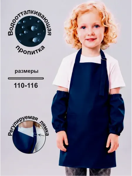 Фартук для трудов Enline
