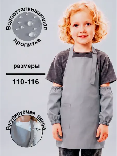 Фартук для трудов Enline