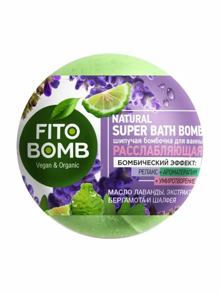 FITO BOMB Шипучая бомбочка для ванны hасслабляющая 110г