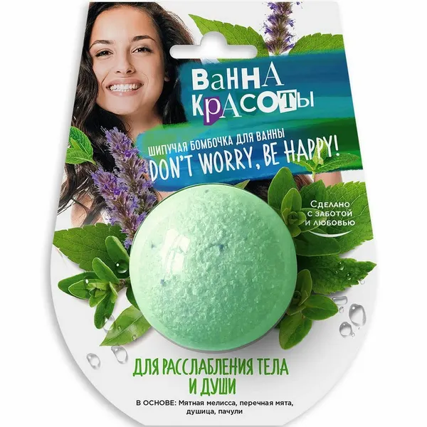 Бомбочка для ванн ванна красоты 110г COLLAGEN Лифтинг эффект шипучая