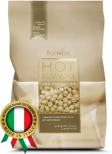 Воск в гранулах Белый шоколад ITALWAX NATURA White chocolate, 1000 гр