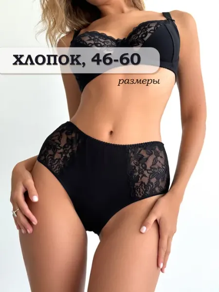 Трусы хлопковые макси кружевные высокие DivaLingerie