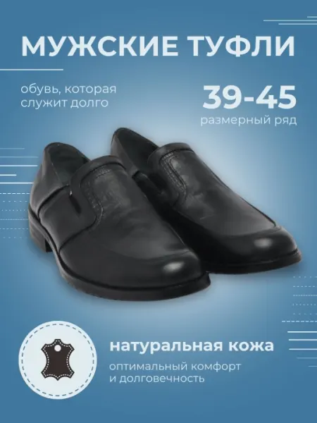 Туфли, натуральная кожа, мужская обувь, Edgart, 39-45