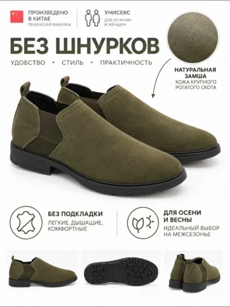 Весенние челси 39 Зелёный хаки Нет бренда