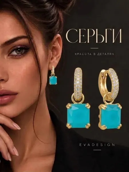 Серьги бижутерия золотистые с квадратным камнем EVA Design