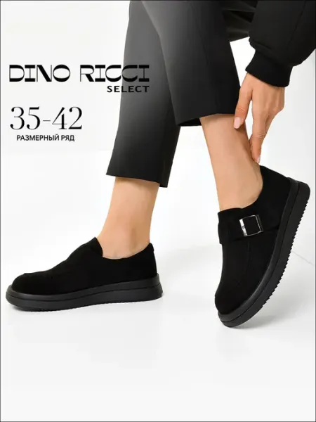 Полуботинки велюровые Dino Ricci Select