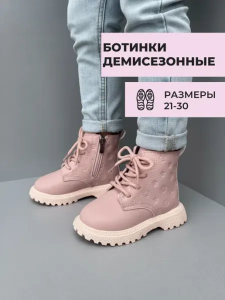 Розовые ботинки для девочки весенние Largo kids