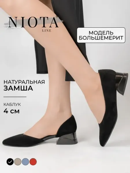 Туфли на каблуке вечерние замшевые Niota Line