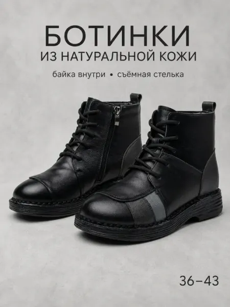 Ботинки натуральная кожа на молнии и шнурках плоская подошва One Move