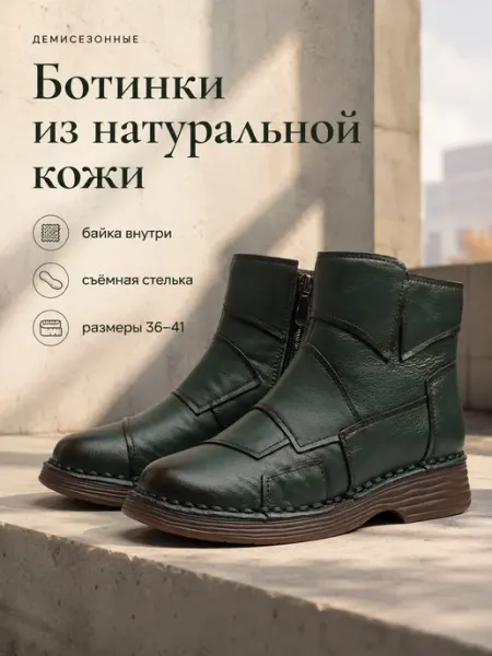 Ботинки на молнии из натуральной кожи плоская подошва One Move
