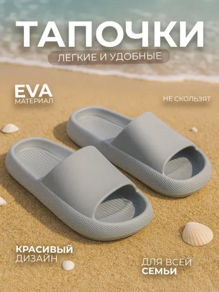 Резиновые тапочки женские Ibrico