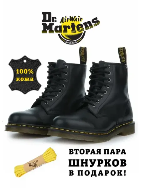Ботинки Мартинсы из натуральной кожи DR.MARTENS