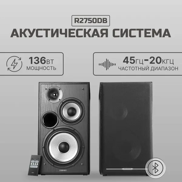 Edifier Акустическая система R2750DB