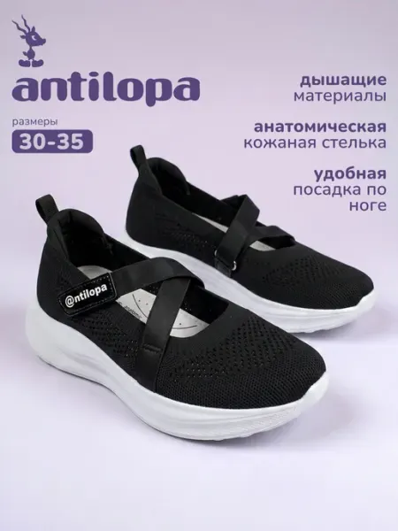 Туфли школьные текстильные на белой подошве Antilopa