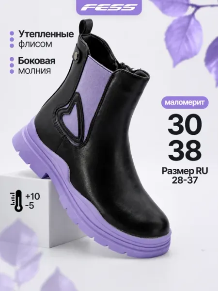 Ботинки челси утепленные FESS