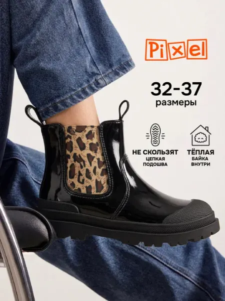 Ботинки демисезонные детские Pixel