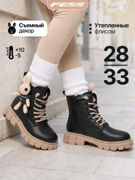 Ботинки демисезонные FESS