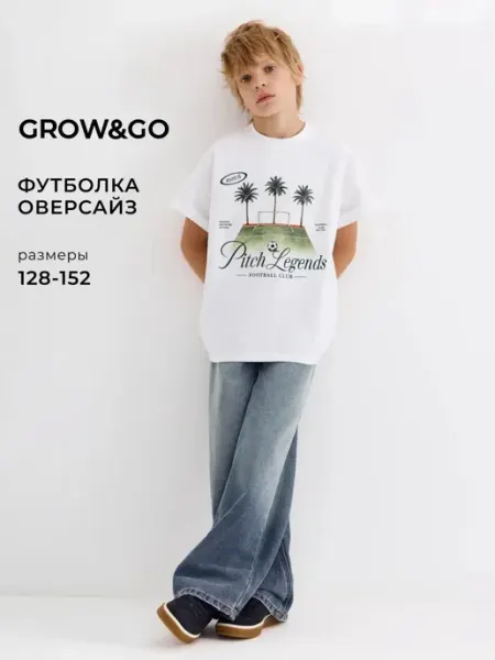 Футболка для мальчика оверсайз Grow&Go