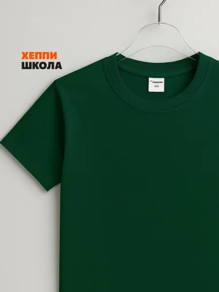 Футболка базовая однотонная детская школьная хлопковая Happyfox